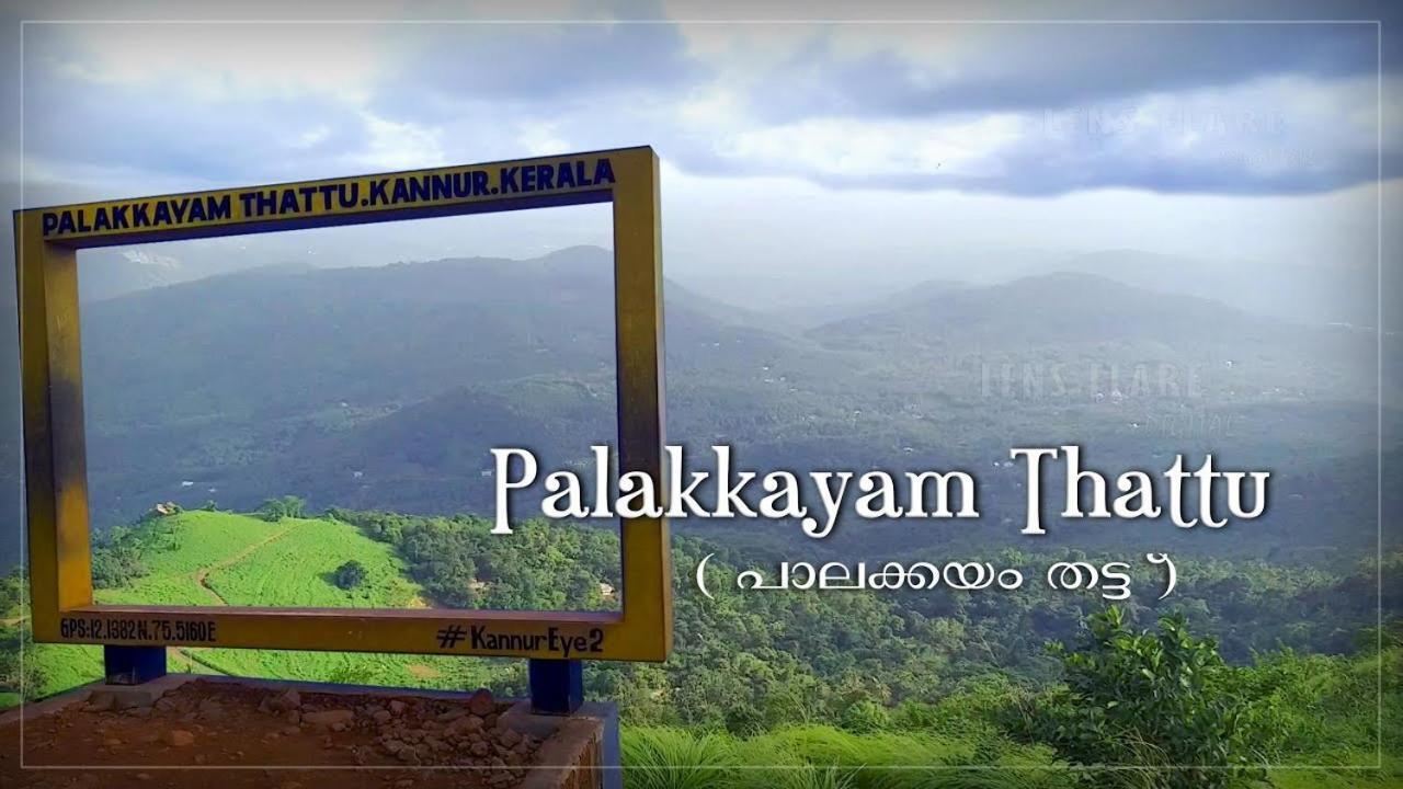 7Th Heaven Kannur Chakkarakkal 外观 照片